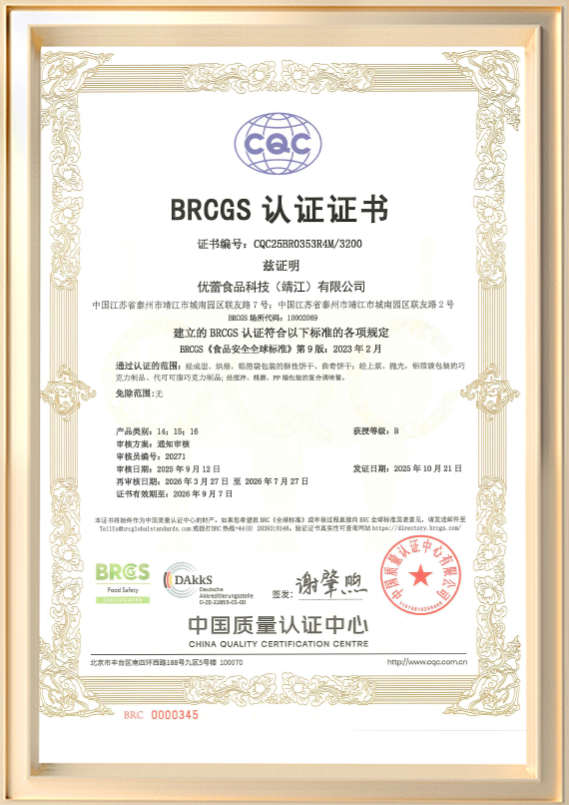 Certificado BRCGS