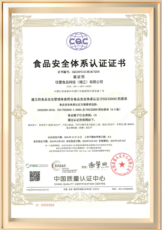 Certificado del sistema de seguridad alimentaria