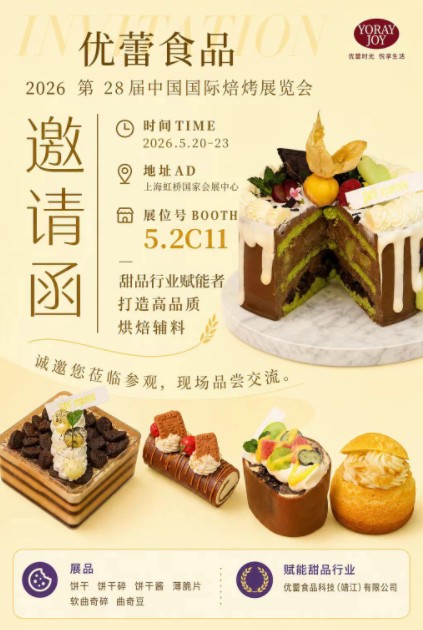 YOULEI Food Stuff Technique (jingjiang) Co., Ltd participará en la 28.ª Bakery China 2026